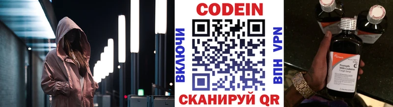 Codein Purple Drank  где продают наркотики  Краснообск 