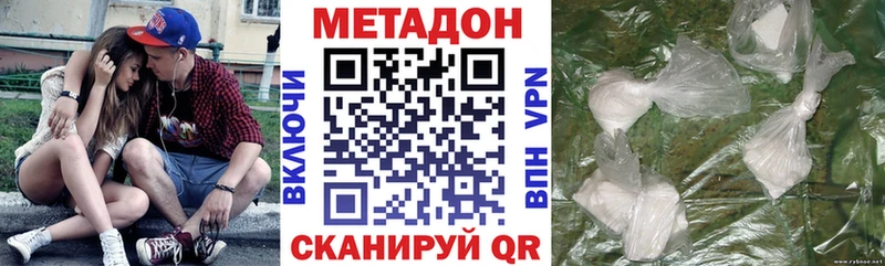 где купить   Краснообск  МЕТАДОН VHQ 
